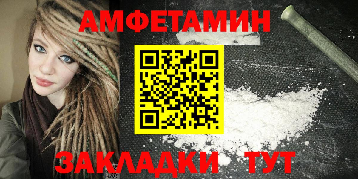 Моздок  АМФЕТАМИН 97%  Amphetamine  Amphetamine  Вход с VPN 