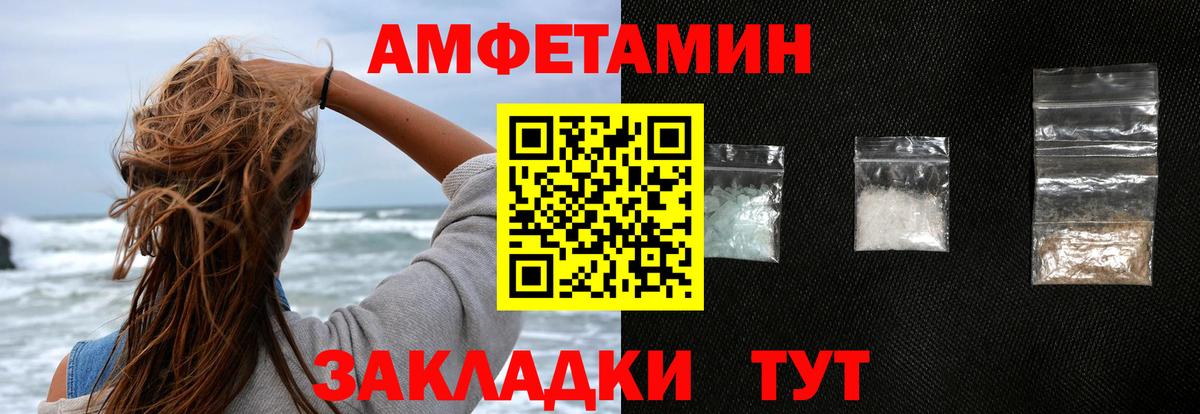 Amphetamine Розовый Моздок