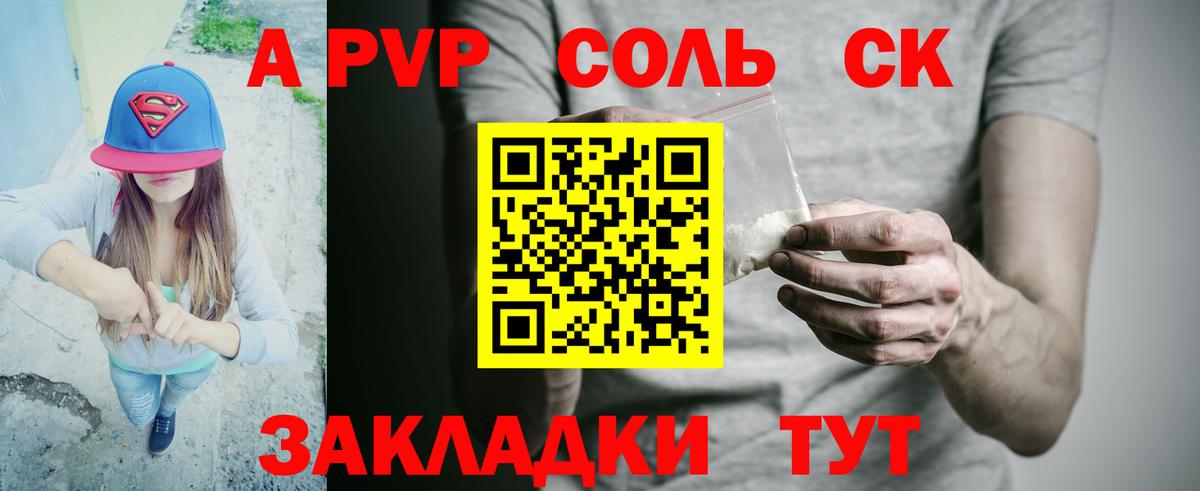 Моздок  A-PVP  Вход с VPN  А ПВП кристаллы  Alfa_PVP мука 