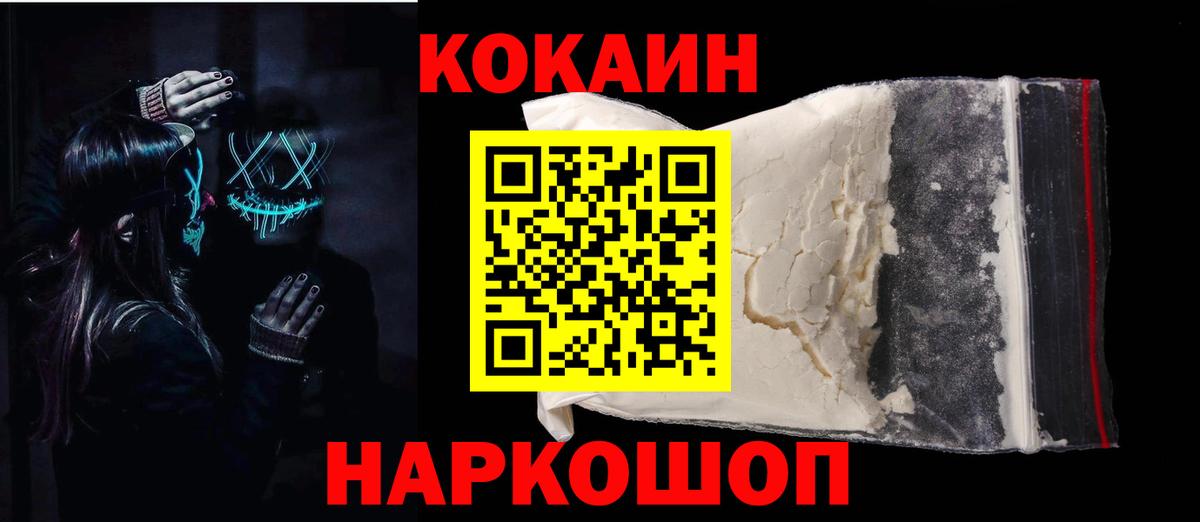 COCAIN  Вход с VPN  Моздок  купить наркотики цена  Кокаин Эквадор  Cocaine Перу 