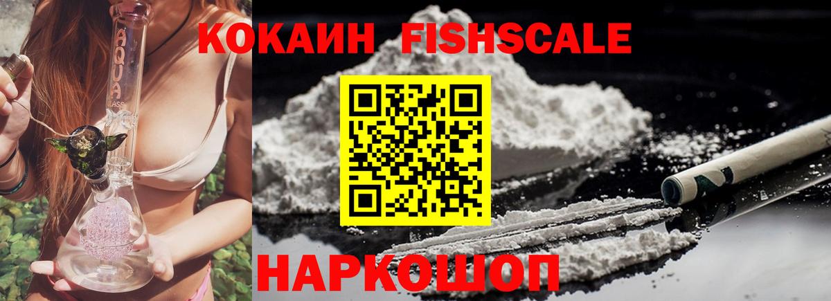 Cocaine Эквадор Моздок