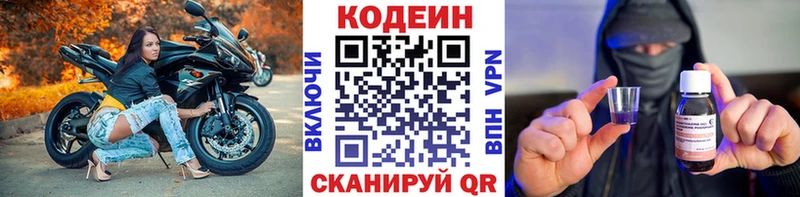 что такое наркотик  Моздок  МЕГА зеркало  Кодеиновый сироп Lean напиток Lean (лин) 