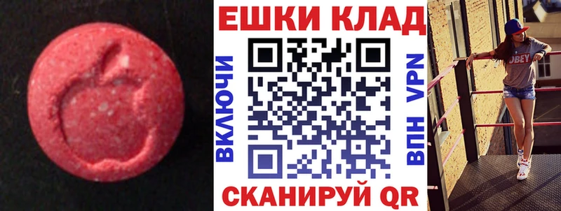 MEGA ссылка  Моздок  ЭКСТАЗИ MDMA 