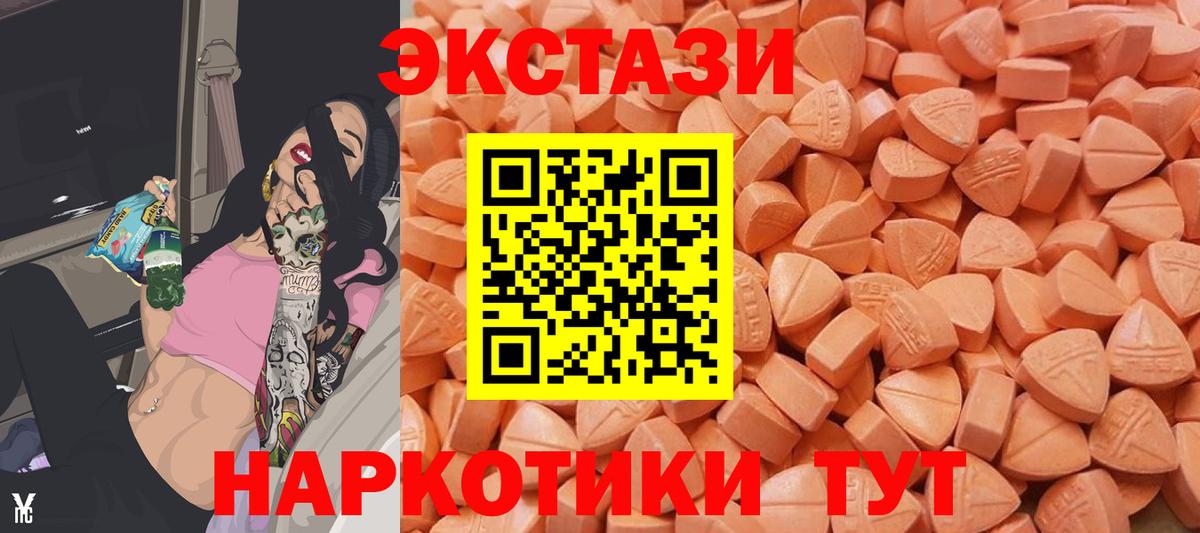 Экстази круглые Моздок