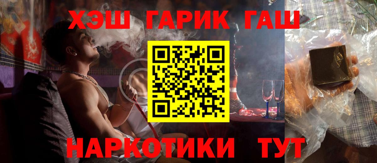 Гашиш  Вход с VPN  ГАШ гарик  Моздок  ГАШ Cannabis 