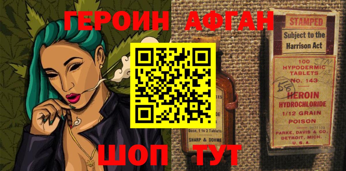 Моздок  Героин герыч  Вход с VPN 