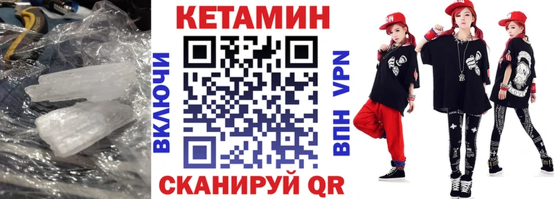 Кетамин ketamine  Моздок 