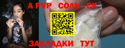 соль курить ск Заволжье