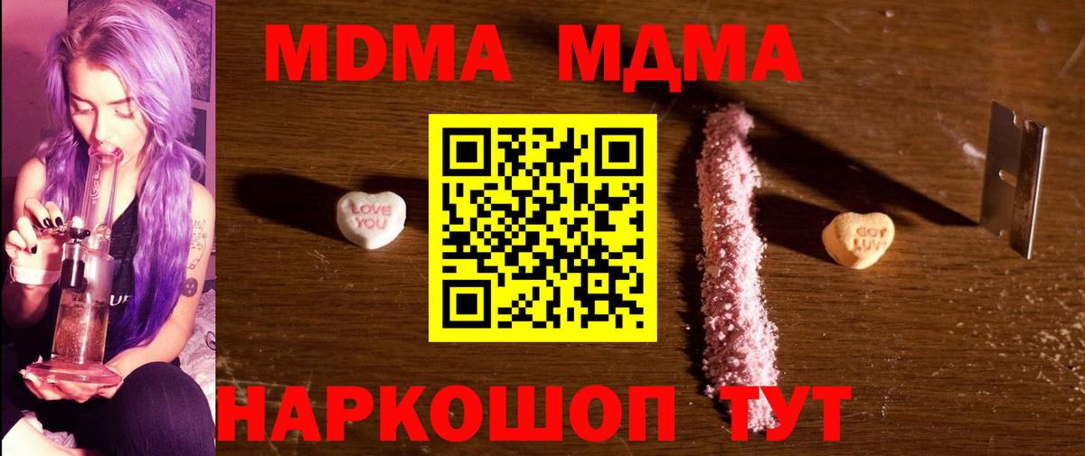 MDMA crystal  Вход с VPN  MDMA VHQ  Моздок 