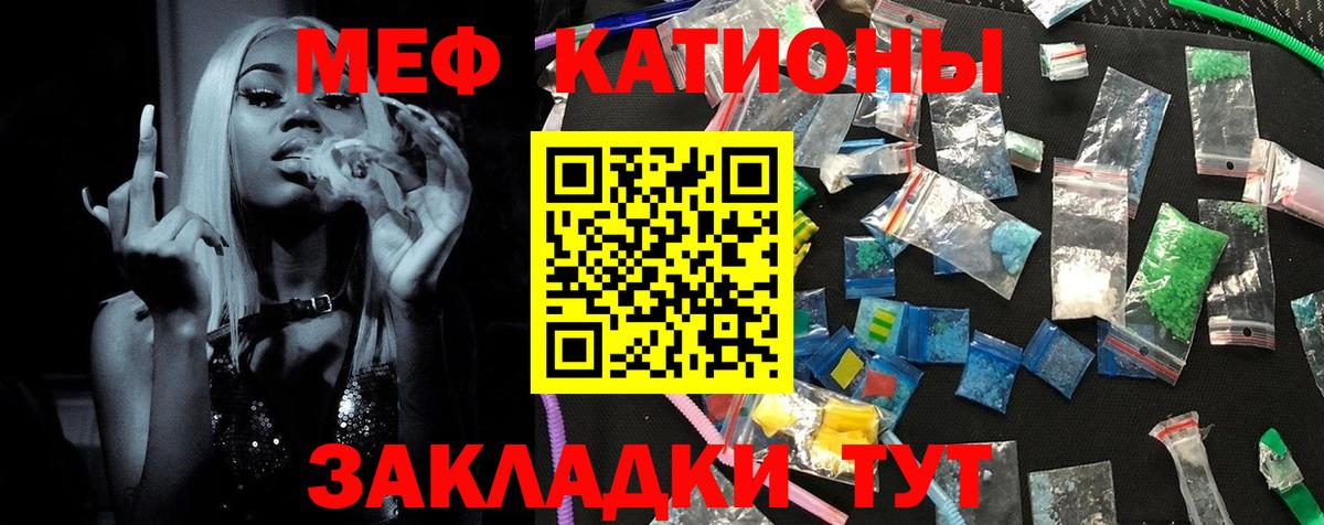 Меф  МЯУ-МЯУ кристаллы  Моздок  Вход с VPN  Меф мяу мяу 
