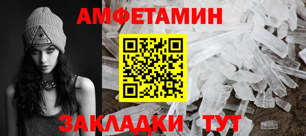 Моздок  Первитин кристалл  Метамфетамин  Первитин кристалл  Вход с VPN 