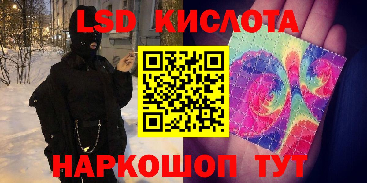 Наркотические марки 1500мкг Моздок
