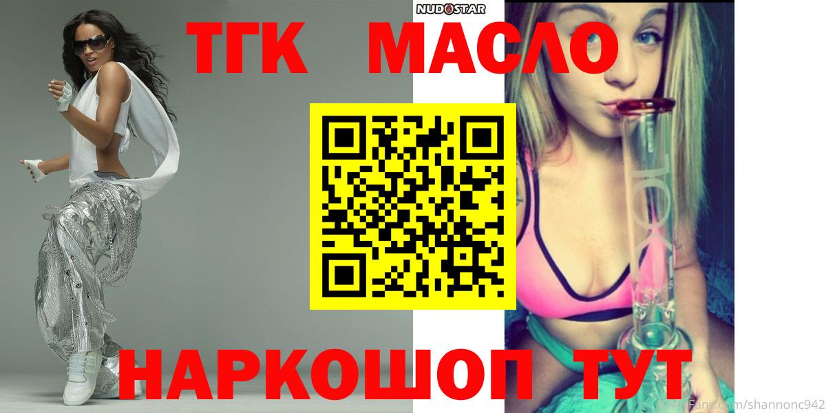 купить закладку  ТГК Wax  Вход с VPN  Моздок  ТГК вейп с тгк 