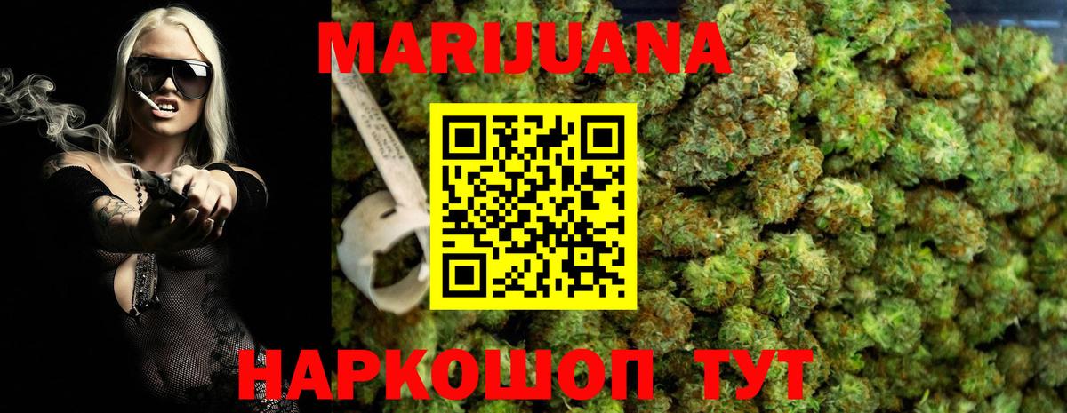 Конопля Ganja  Вход с VPN  Конопля планчик  Моздок  Шишки марихуана SATIVA & INDICA 